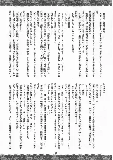 [Fumihiro - Santouhei] Sanae ～Satori no Heya～ Fhentai - Page 15