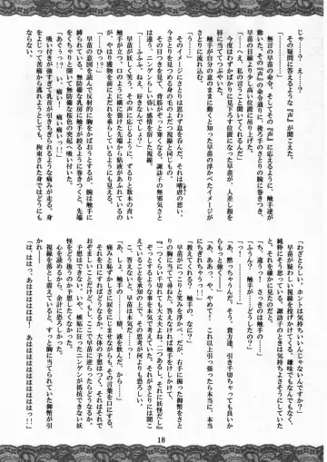 [Fumihiro - Santouhei] Sanae ～Satori no Heya～ Fhentai - Page 17