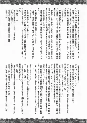 [Fumihiro - Santouhei] Sanae ～Satori no Heya～ Fhentai - Page 18