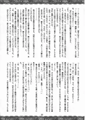 [Fumihiro - Santouhei] Sanae ～Satori no Heya～ Fhentai - Page 21