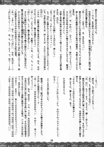 [Fumihiro - Santouhei] Sanae ～Satori no Heya～ Fhentai - Page 27