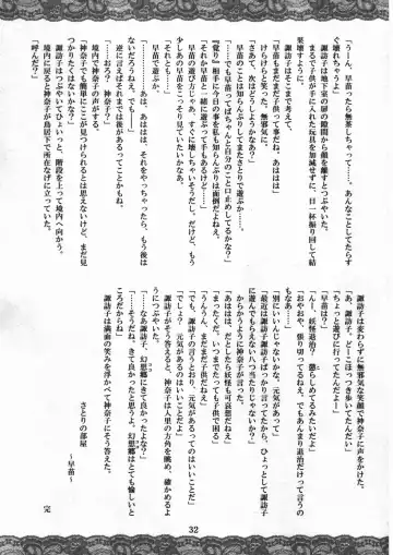 [Fumihiro - Santouhei] Sanae ～Satori no Heya～ Fhentai - Page 31