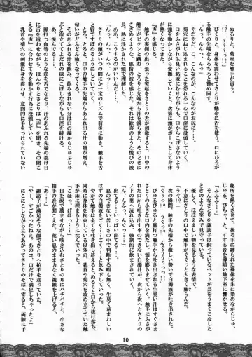 [Fumihiro - Santouhei] Sanae ～Satori no Heya～ Fhentai - Page 9