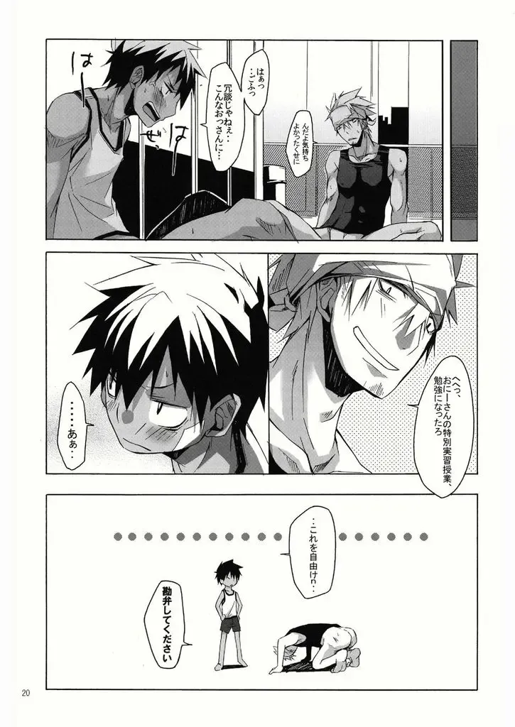 [Hazaki] Yanchagata Gatenkei Fhentai - Page 20