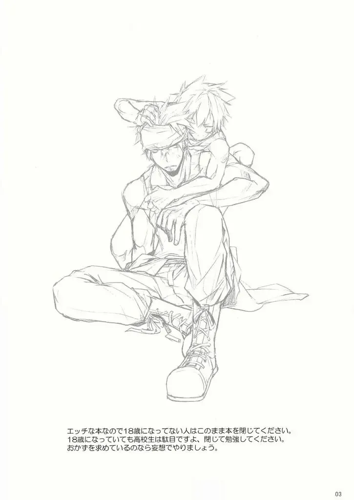 [Hazaki] Yanchagata Gatenkei Fhentai - Page 3