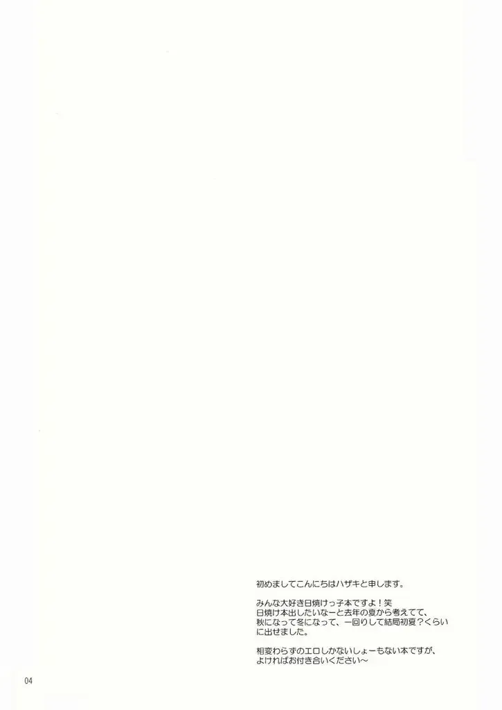 [Hazaki] Yanchagata Gatenkei Fhentai - Page 4