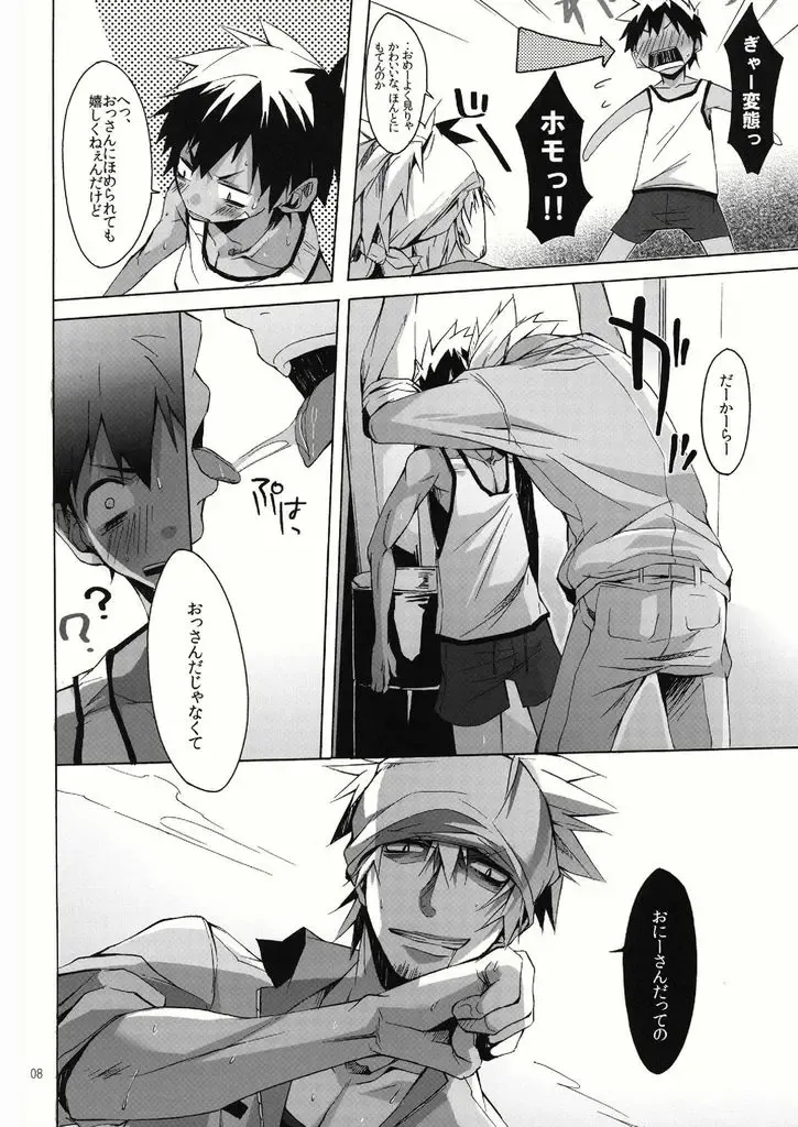 [Hazaki] Yanchagata Gatenkei Fhentai - Page 8