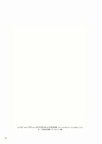 [Hazaki] Yanchagata Gatenkei Fhentai - Page 22