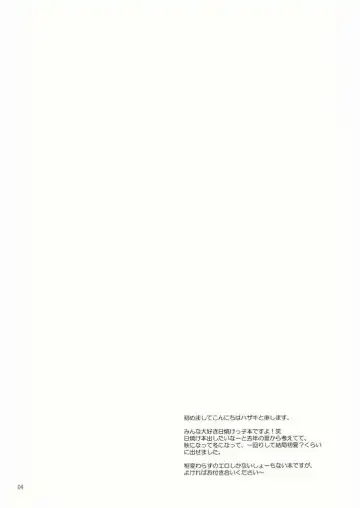 [Hazaki] Yanchagata Gatenkei Fhentai - Page 4