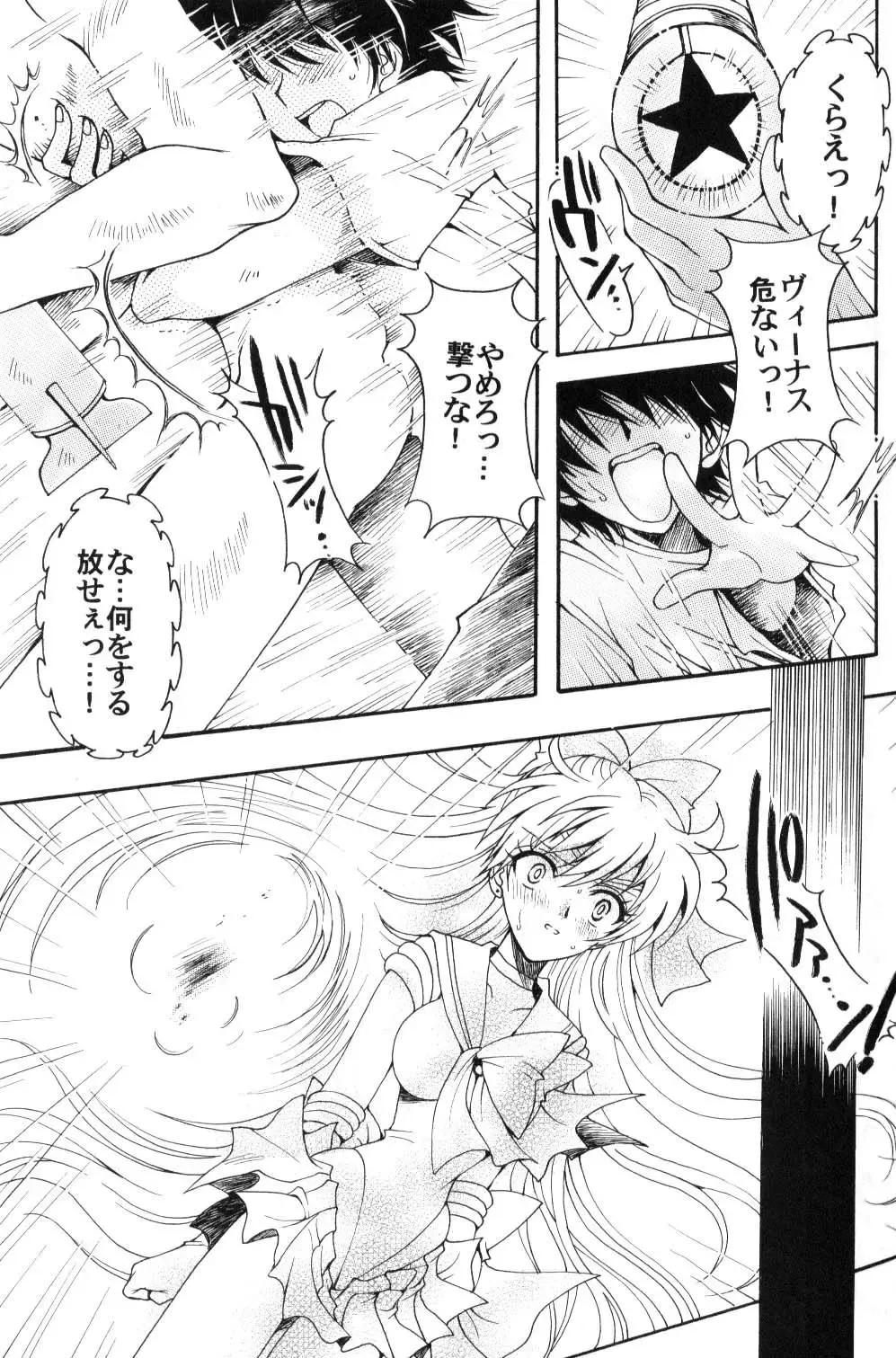 [Sakura Bunchou] Boku no Kanojo wa Sailor Senshi Fhentai - Page 26