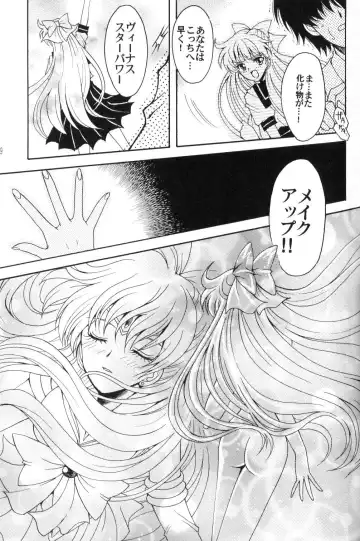 [Sakura Bunchou] Boku no Kanojo wa Sailor Senshi Fhentai - Page 18