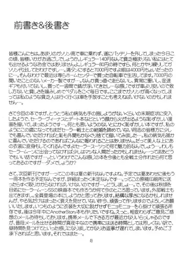 [Sakura Bunchou] Boku no Kanojo wa Sailor Senshi Fhentai - Page 48