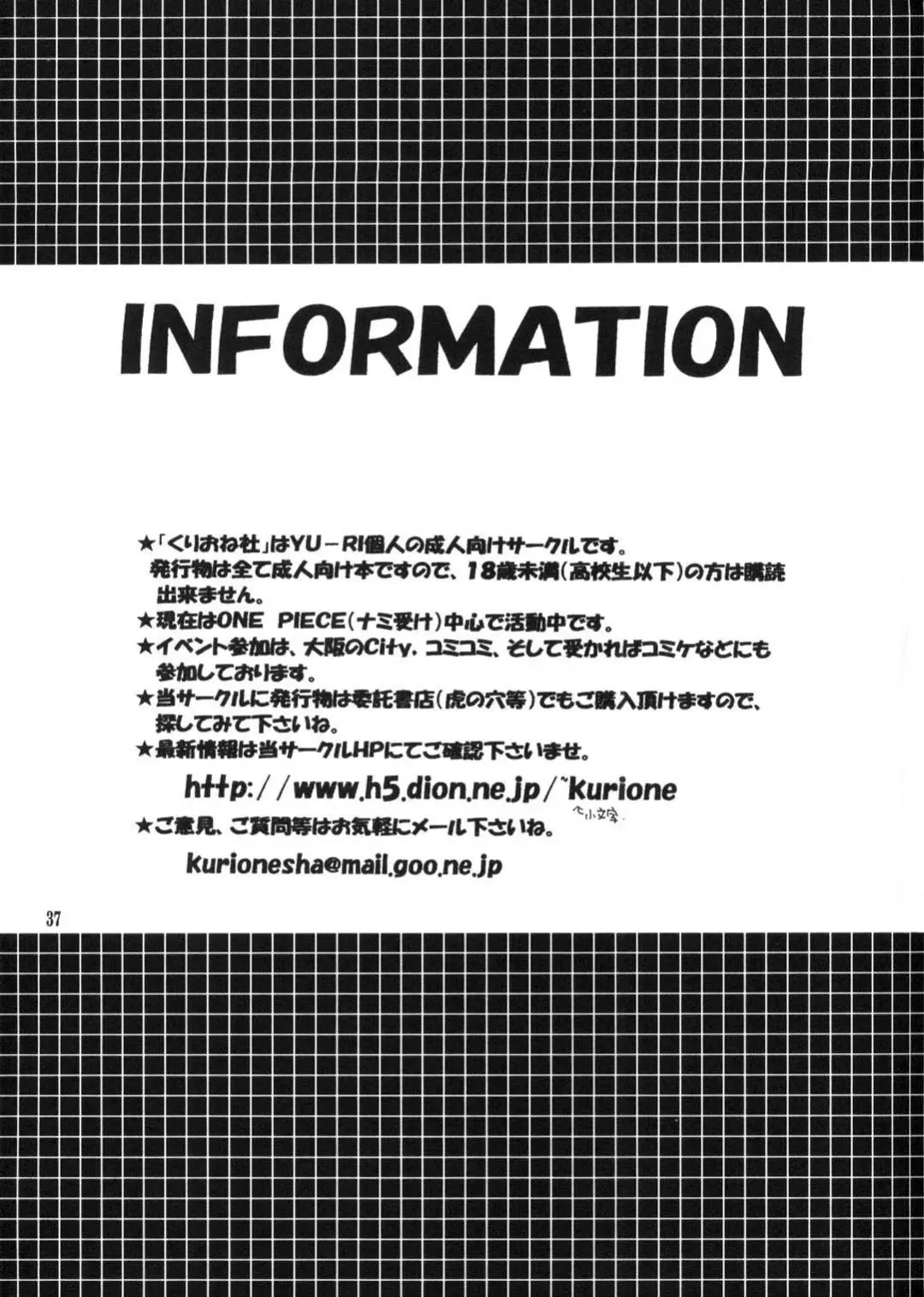 [Yu-ri] Secret Love Fhentai - Page 36