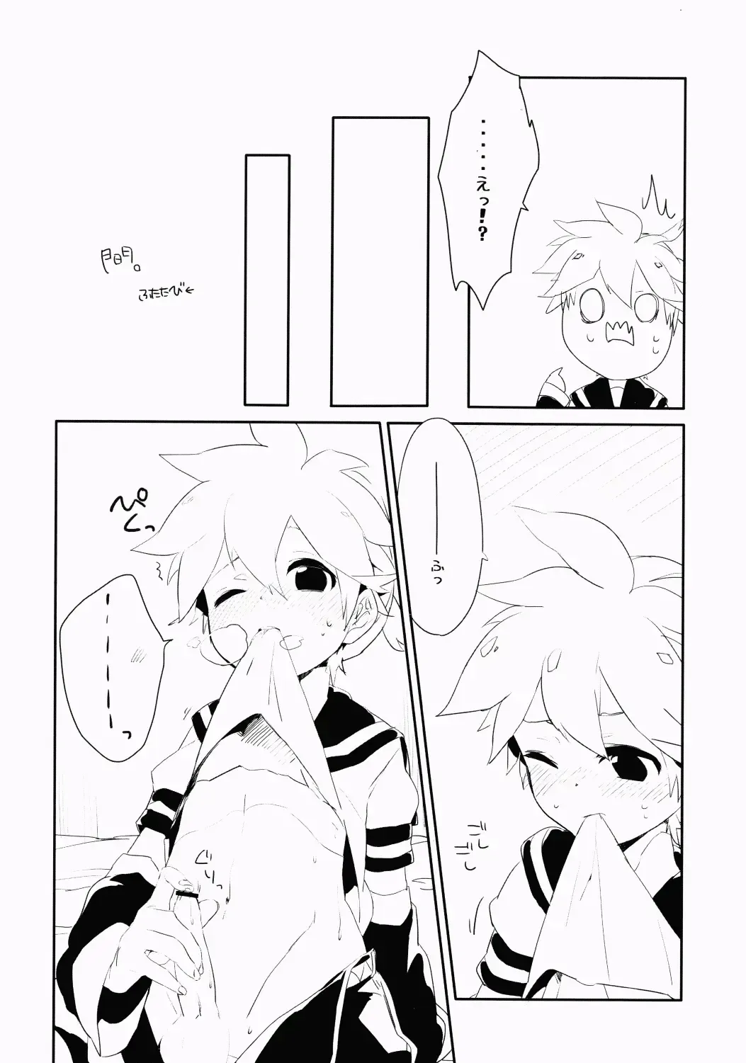 [Uru] Uru (Uruudosi) - Len-kun Pero Pero!! Fhentai - Page 13