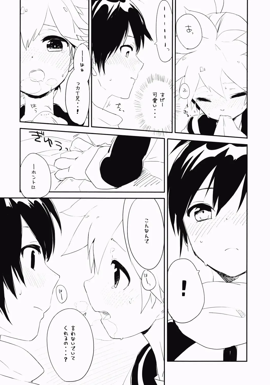 [Uru] Uru (Uruudosi) - Len-kun Pero Pero!! Fhentai - Page 15
