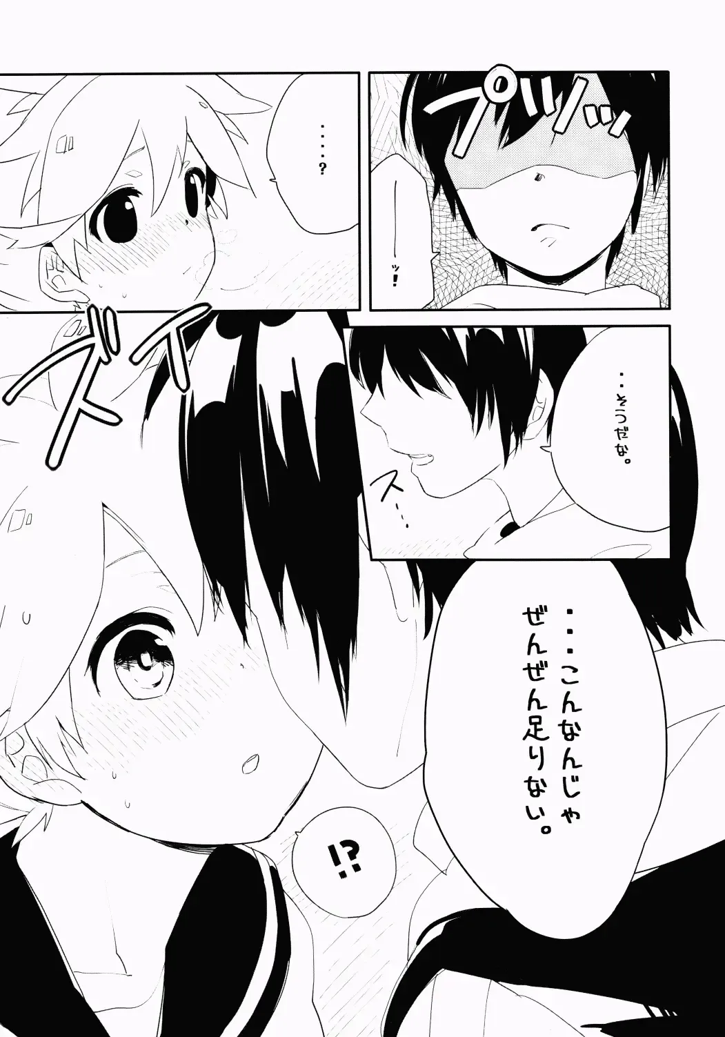 [Uru] Uru (Uruudosi) - Len-kun Pero Pero!! Fhentai - Page 16