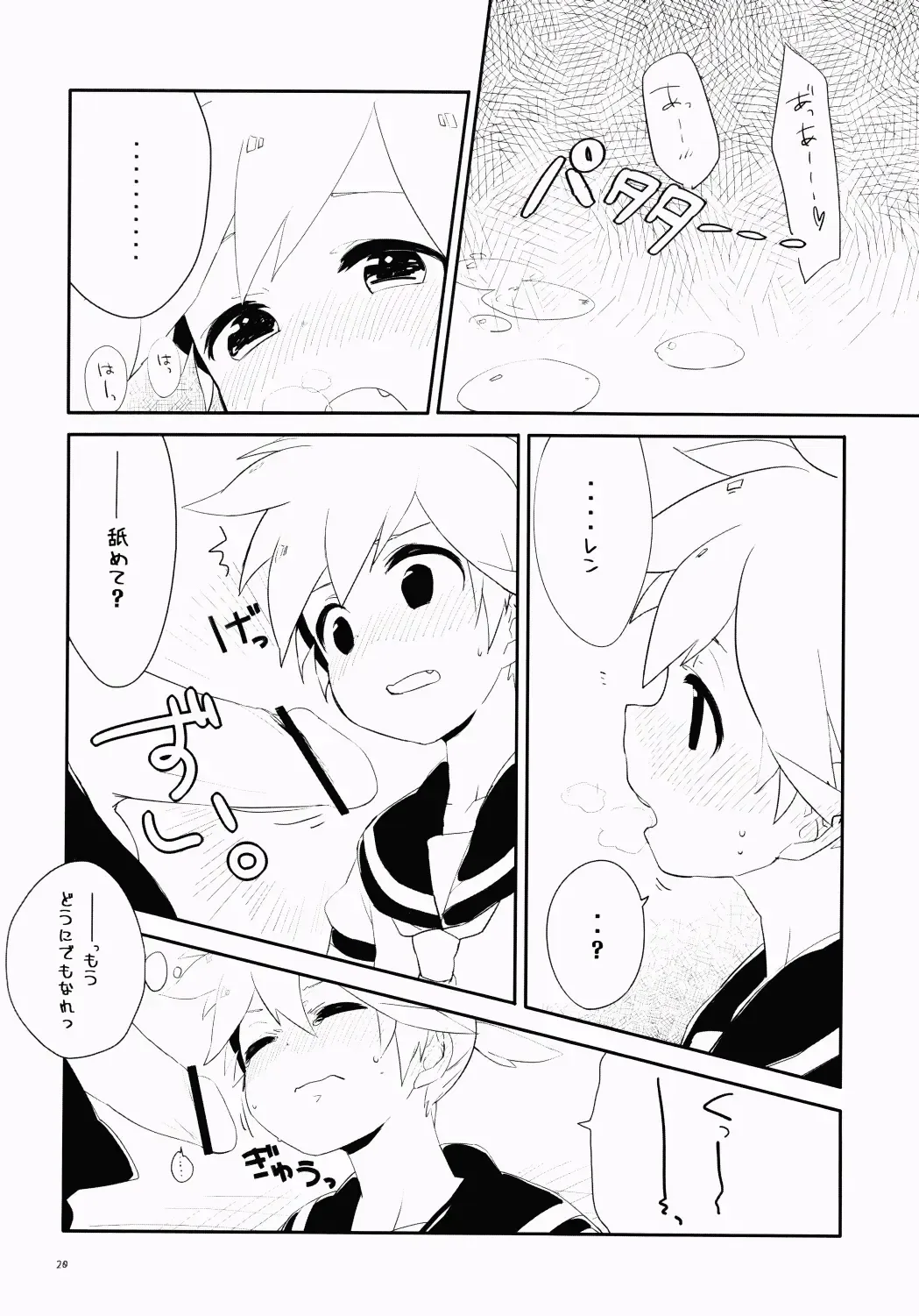 [Uru] Uru (Uruudosi) - Len-kun Pero Pero!! Fhentai - Page 19