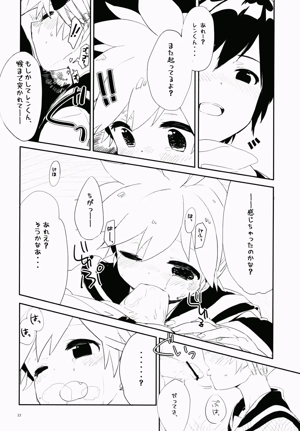 [Uru] Uru (Uruudosi) - Len-kun Pero Pero!! Fhentai - Page 21