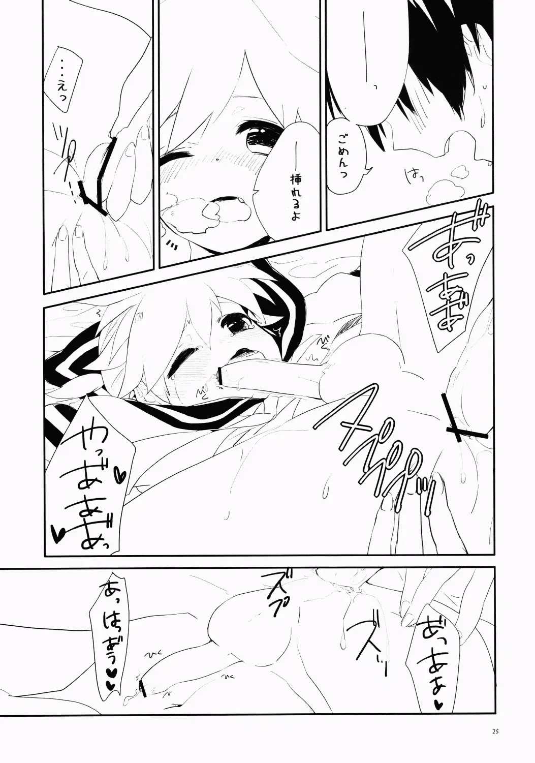 [Uru] Uru (Uruudosi) - Len-kun Pero Pero!! Fhentai - Page 24