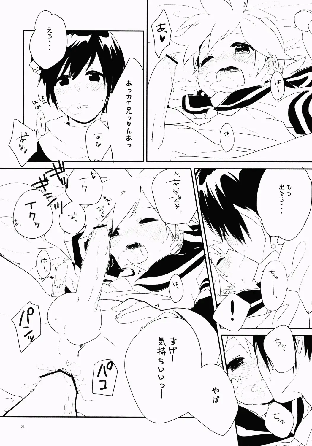 [Uru] Uru (Uruudosi) - Len-kun Pero Pero!! Fhentai - Page 25