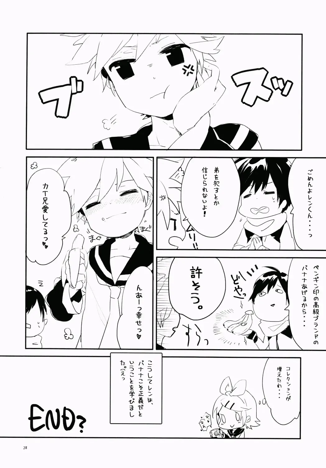 [Uru] Uru (Uruudosi) - Len-kun Pero Pero!! Fhentai - Page 27