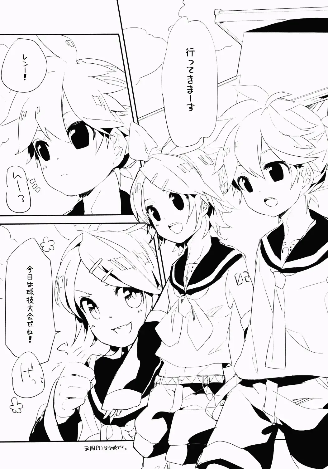 [Uru] Uru (Uruudosi) - Len-kun Pero Pero!! Fhentai - Page 4