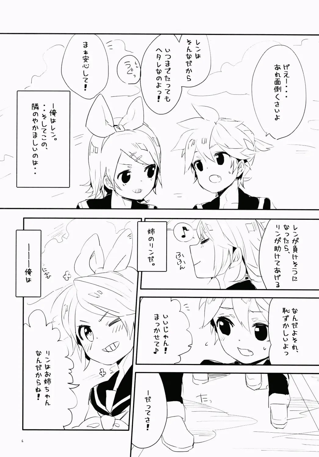 [Uru] Uru (Uruudosi) - Len-kun Pero Pero!! Fhentai - Page 5