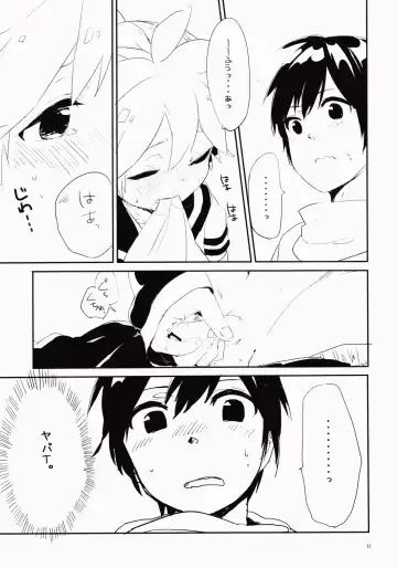 [Uru] Uru (Uruudosi) - Len-kun Pero Pero!! Fhentai - Page 14