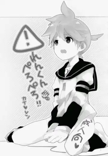 [Uru] Uru (Uruudosi) - Len-kun Pero Pero!! Fhentai - Page 2