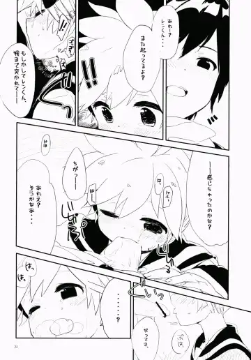 [Uru] Uru (Uruudosi) - Len-kun Pero Pero!! Fhentai - Page 21