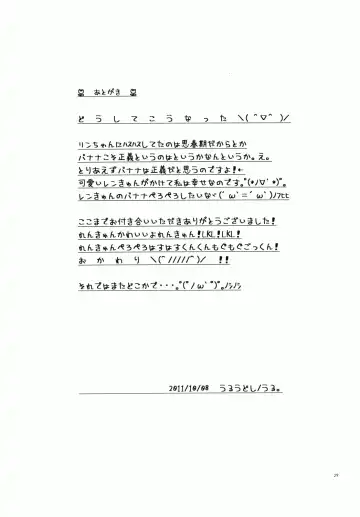 [Uru] Uru (Uruudosi) - Len-kun Pero Pero!! Fhentai - Page 28