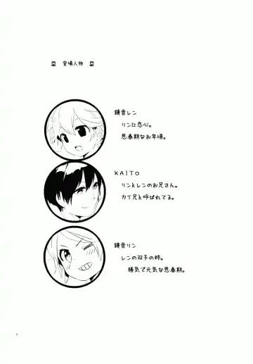 [Uru] Uru (Uruudosi) - Len-kun Pero Pero!! Fhentai - Page 3