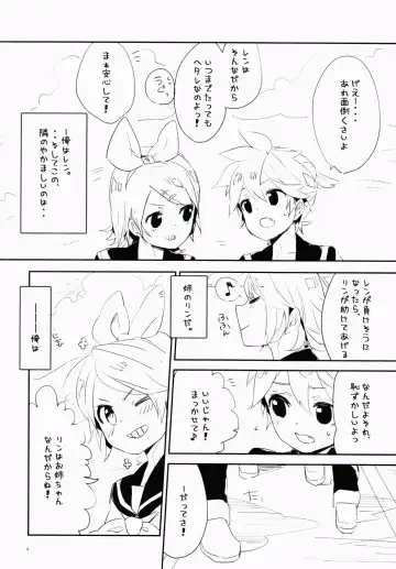 [Uru] Uru (Uruudosi) - Len-kun Pero Pero!! Fhentai - Page 5