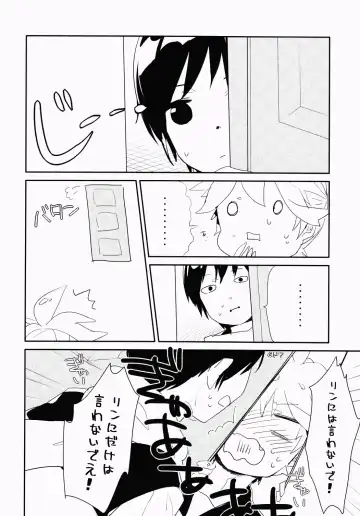 [Uru] Uru (Uruudosi) - Len-kun Pero Pero!! Fhentai - Page 9