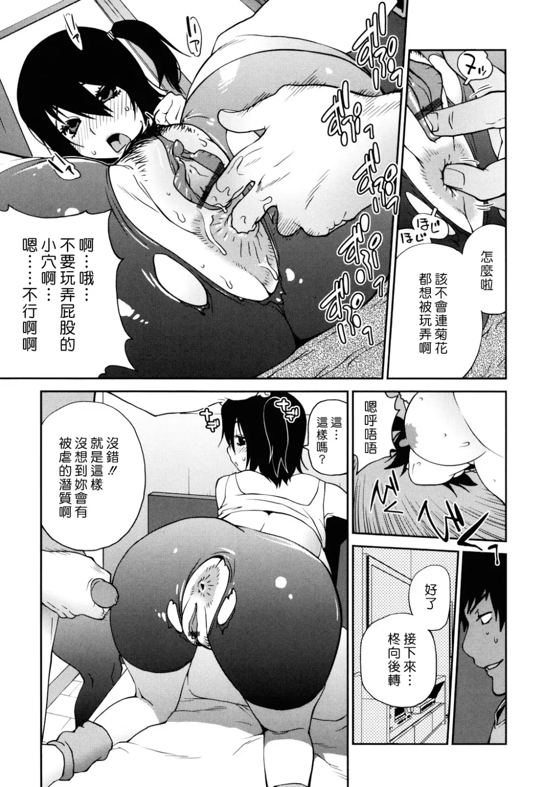 [Kotoyoshi Yumisuke] Naked Party Fhentai - Page 156