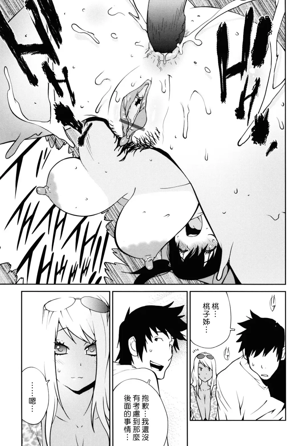[Kotoyoshi Yumisuke] Naked Party Fhentai - Page 182