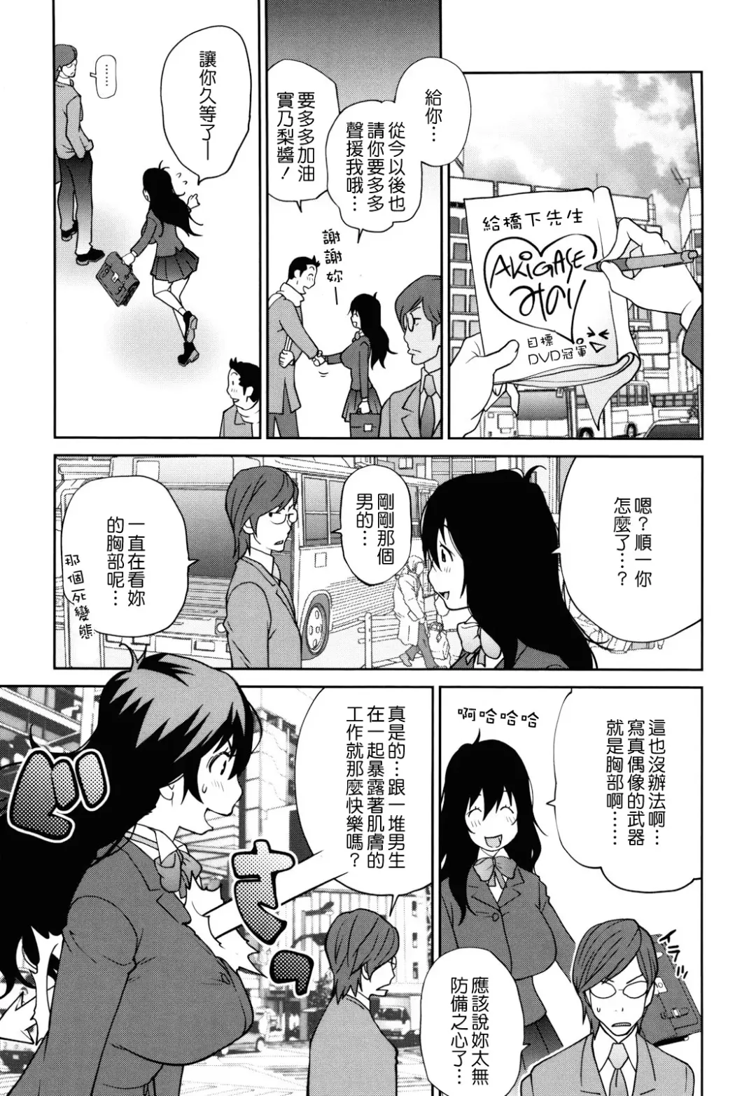 [Kotoyoshi Yumisuke] Naked Party Fhentai - Page 26