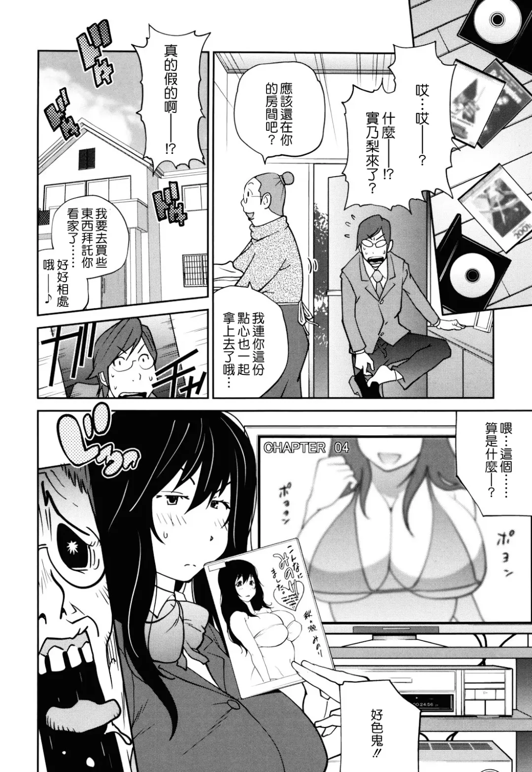 [Kotoyoshi Yumisuke] Naked Party Fhentai - Page 29