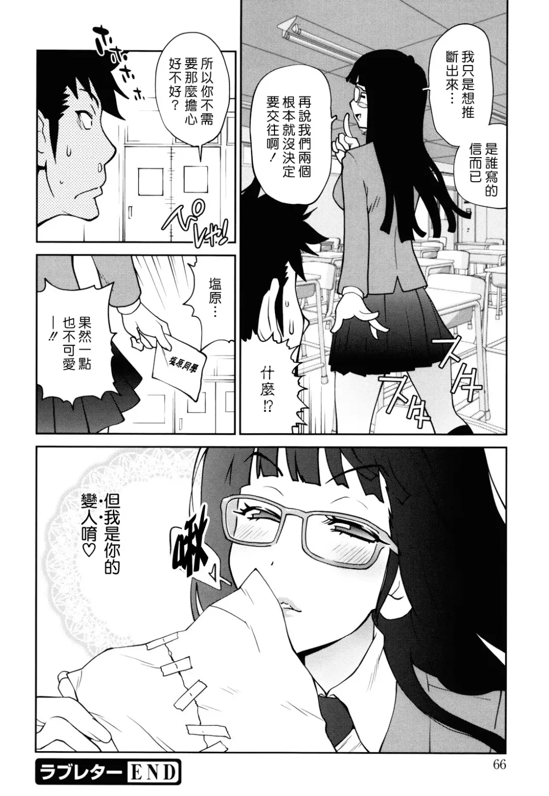 [Kotoyoshi Yumisuke] Naked Party Fhentai - Page 63