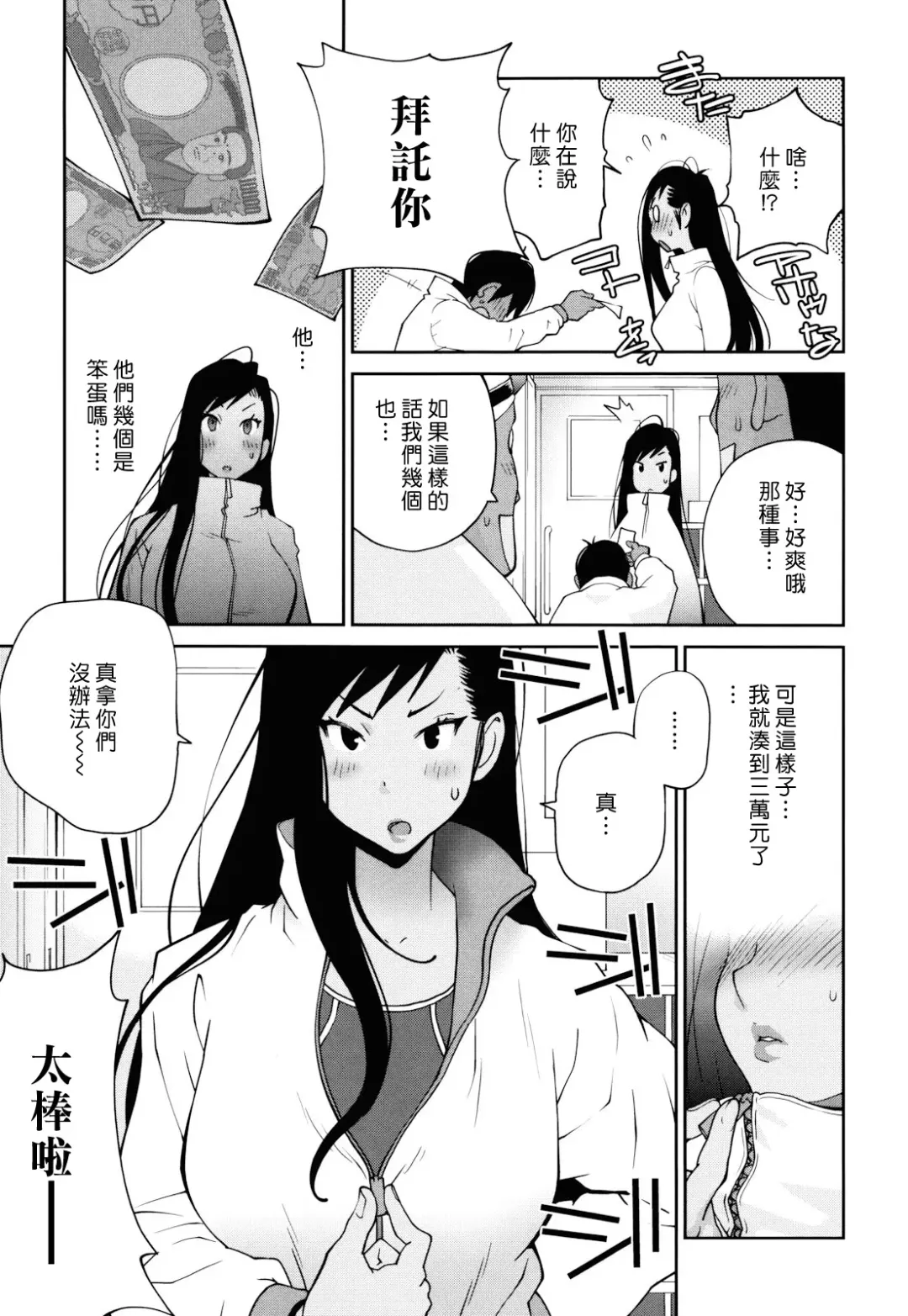 [Kotoyoshi Yumisuke] Naked Party Fhentai - Page 90