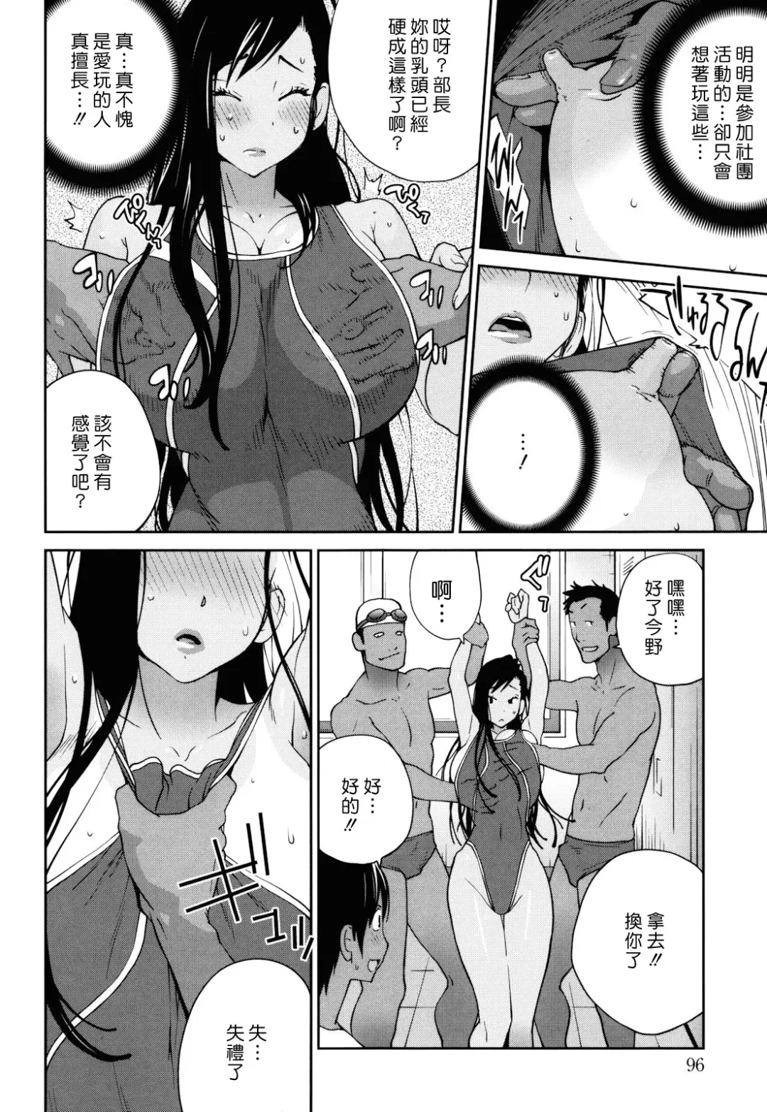 [Kotoyoshi Yumisuke] Naked Party Fhentai - Page 93