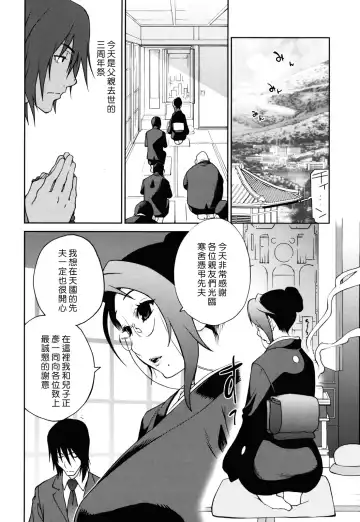 [Kotoyoshi Yumisuke] Naked Party Fhentai - Page 105