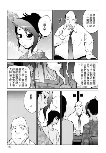 [Kotoyoshi Yumisuke] Naked Party Fhentai - Page 126