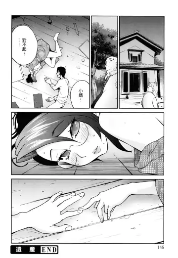 [Kotoyoshi Yumisuke] Naked Party Fhentai - Page 143