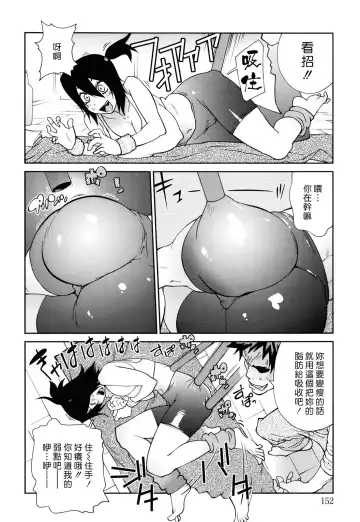 [Kotoyoshi Yumisuke] Naked Party Fhentai - Page 149