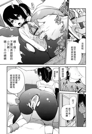 [Kotoyoshi Yumisuke] Naked Party Fhentai - Page 156