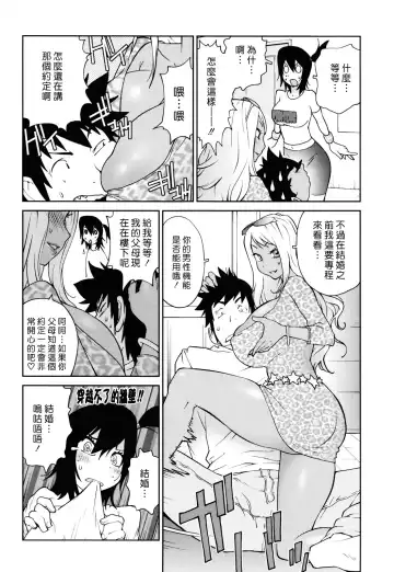 [Kotoyoshi Yumisuke] Naked Party Fhentai - Page 169