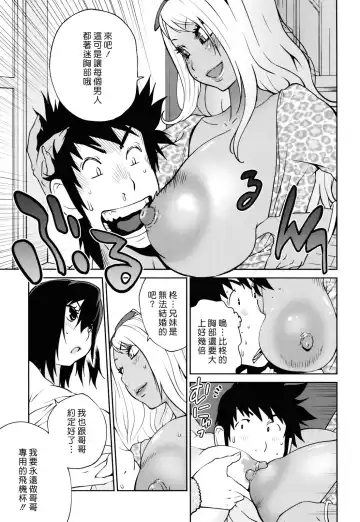 [Kotoyoshi Yumisuke] Naked Party Fhentai - Page 170