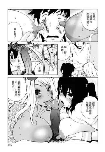 [Kotoyoshi Yumisuke] Naked Party Fhentai - Page 172