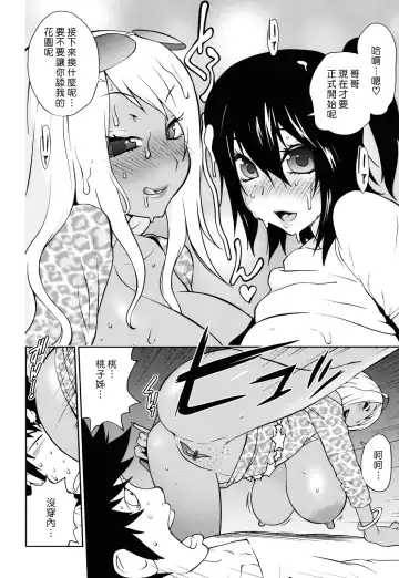 [Kotoyoshi Yumisuke] Naked Party Fhentai - Page 175